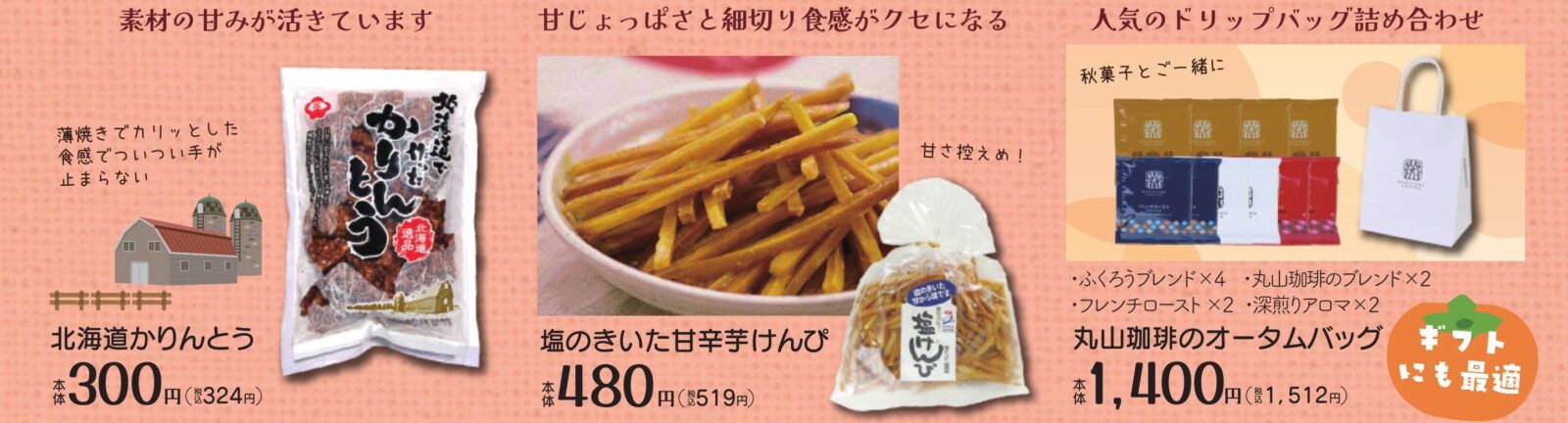 画像に alt 属性が指定されていません。ファイル名: homebazar_250912_syoku-1600x432.jpg