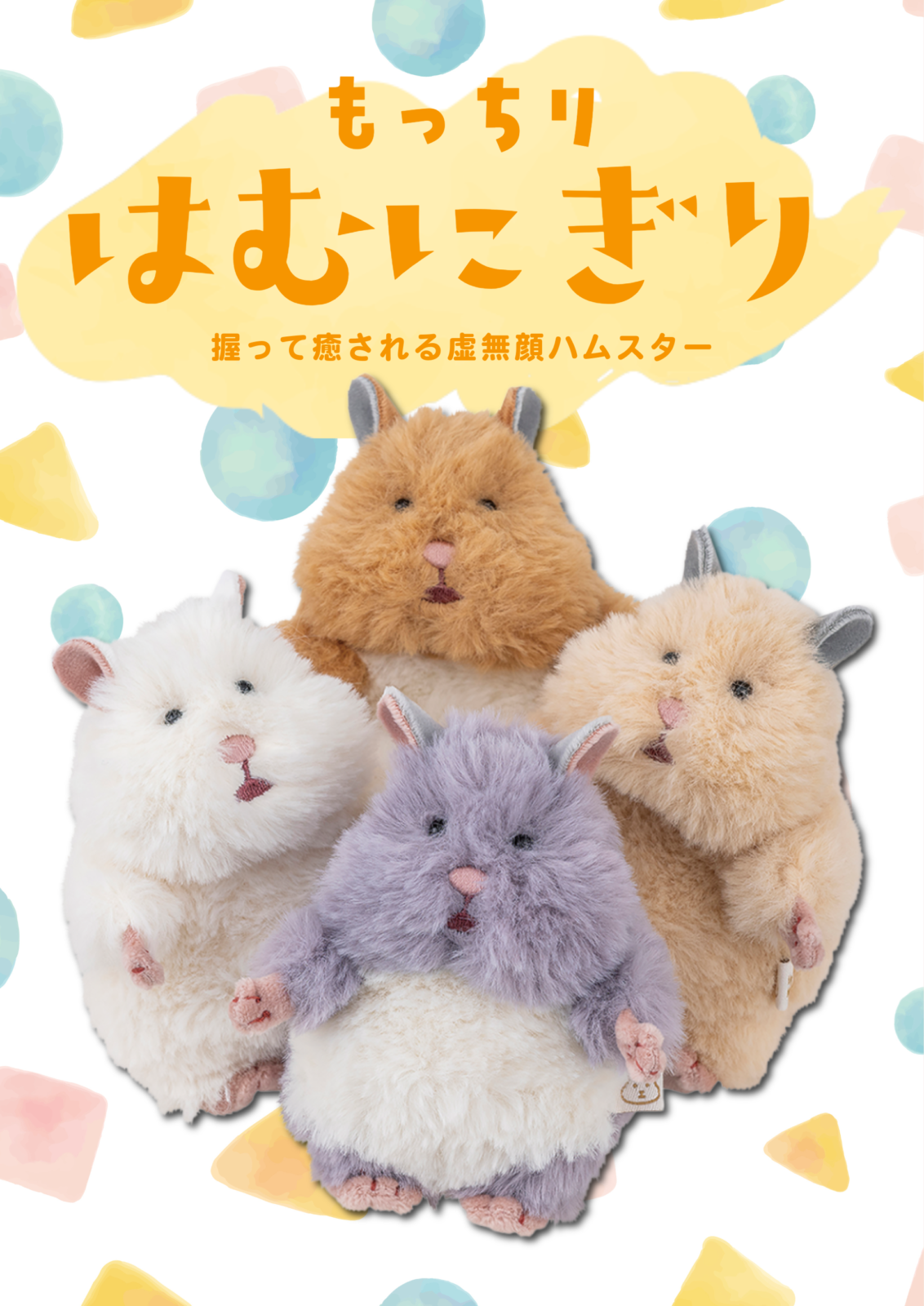 はむにぎり - 軽井沢生活雑貨ホームバザー